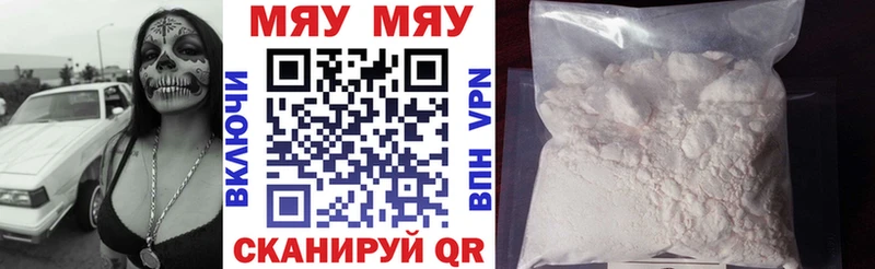 что такое   Староминская  Меф кристаллы 