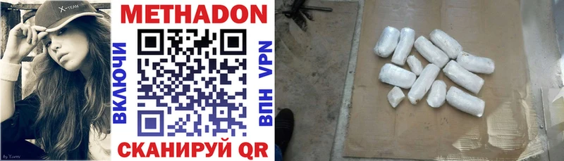 МЕТАДОН белоснежный  Староминская 